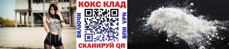 КОКАИН 97%  Купить где  Ликино-Дулёво 