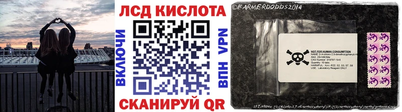 Марки 25I-NBOMe 1500мкг  Купить  Ликино-Дулёво 